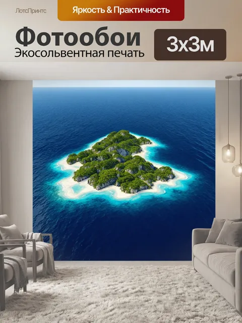 Фотообои море в стиле полигональный с множеством маленьких островов, создающих сложный узор на океанской глади