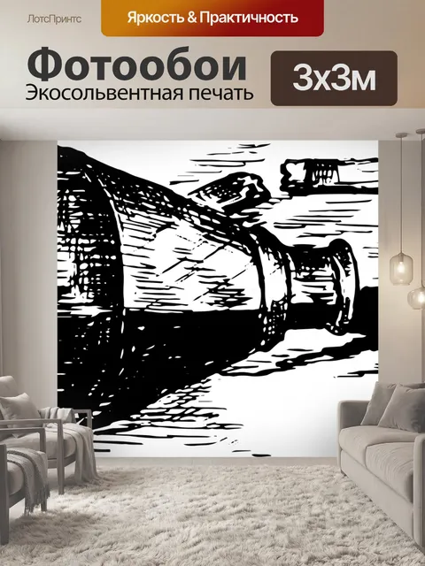 Фотообои Протечки чернил