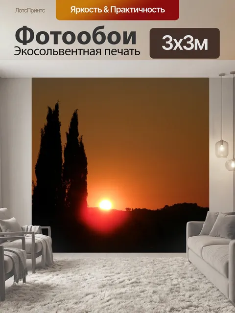 Фотообои Праздник