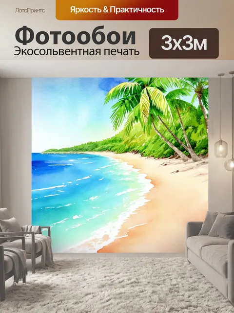 Фотообои витиеватый тропический пляж с пальмами и чистой водой
