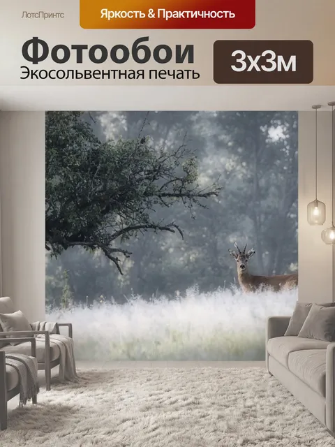 Фотообои Олень