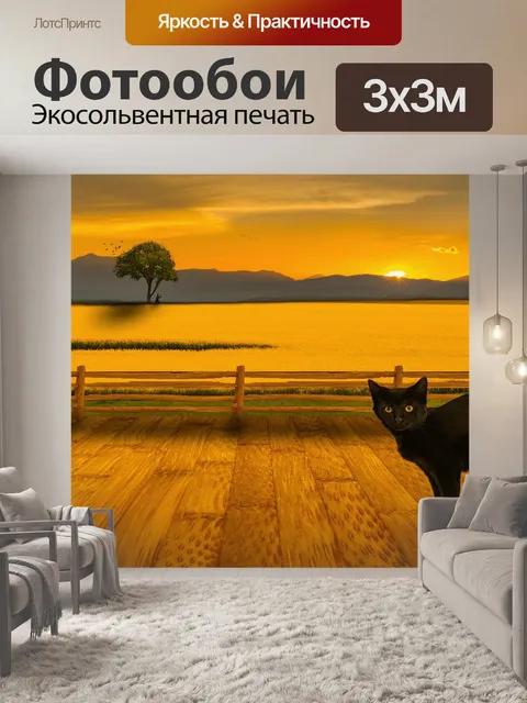 Фотообои Кошка