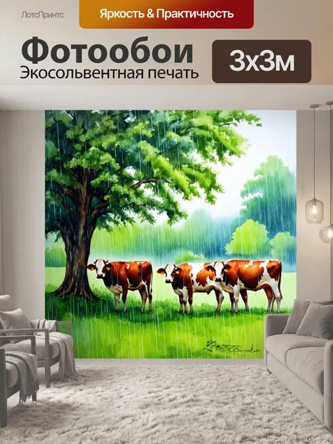 Фотообои дождь в стиле акварель в деревенской местности, где коровы прячутся под деревьями
