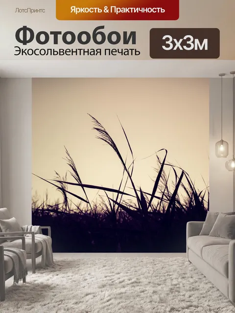 Фотообои Трава