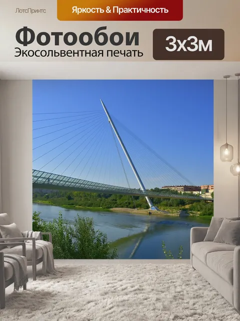 Фотообои Мост
