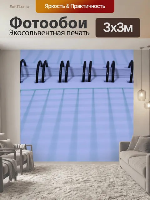 Фотообои Весной ноутбуков