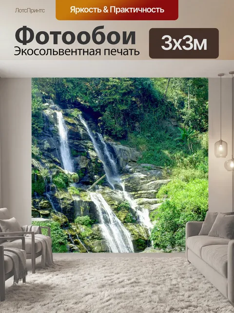 Фотообои Водопад на Дои Интанон, Чианг Май