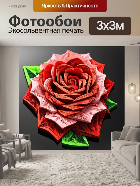 Фотообои розы в стиле бумажный квиллинг, использование выпуклых деталей, игра с тенью