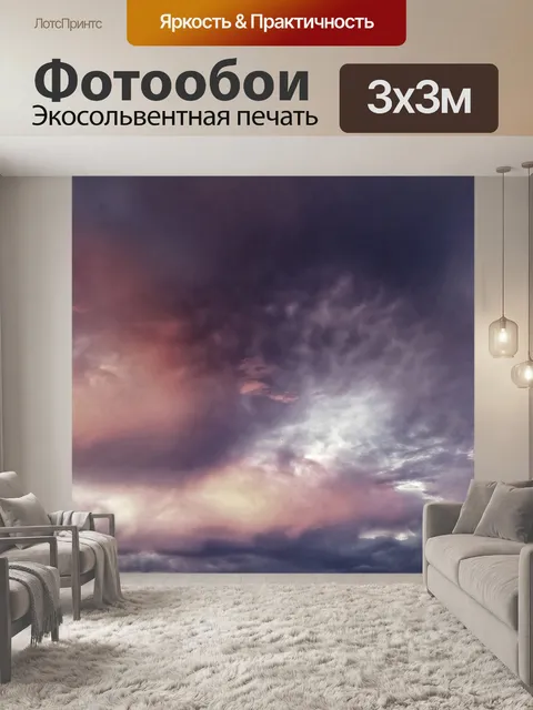 Фотообои Небо облака закат фото