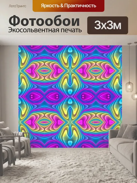 Фотообои Геометрия узор фона красочный