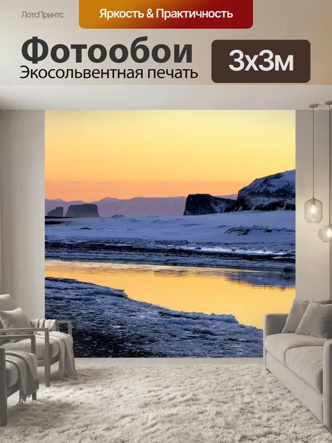Фотообои Океан