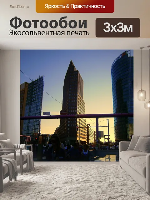 Фотообои Дом
