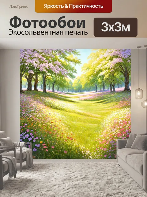 Фотообои нежные поляны с цветами и пастельными травами, изображённые в цифровой иллюстрации