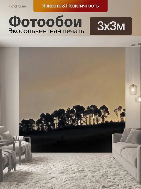 Фотообои Arty влияние деревьев на высшем уровне