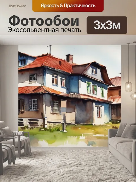 Фотообои деревня тургенево