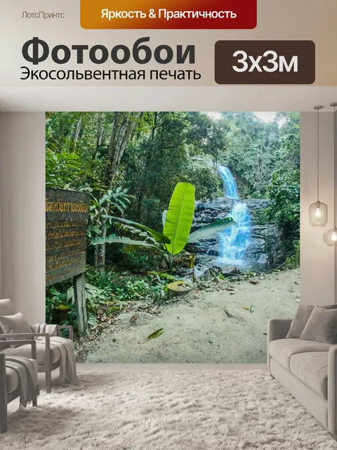 Фотообои Водопад Маэ Пан, Дой Интханон