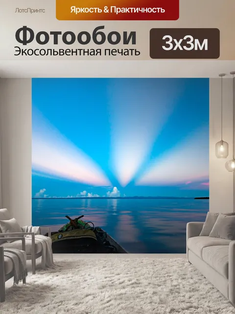 Фотообои Пейзаж