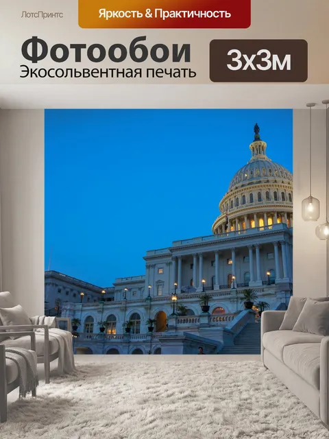 Фотообои Строительство