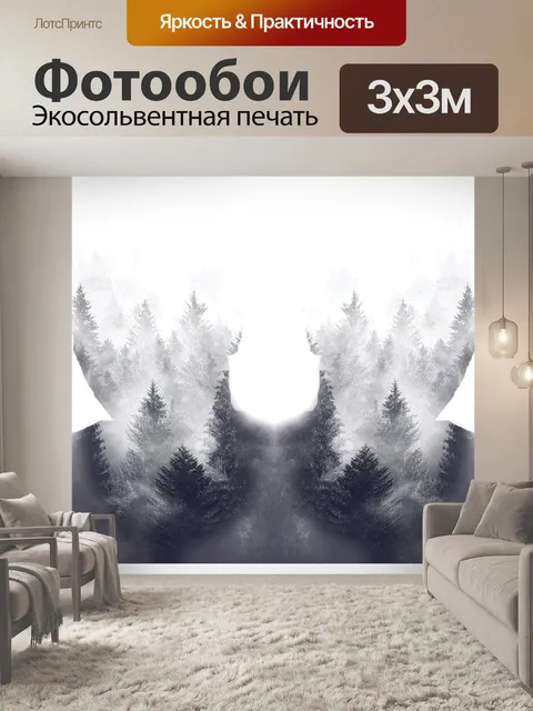 Фотообои Назад