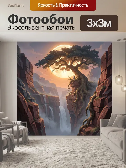 Фотообои Древо на скале у водопада