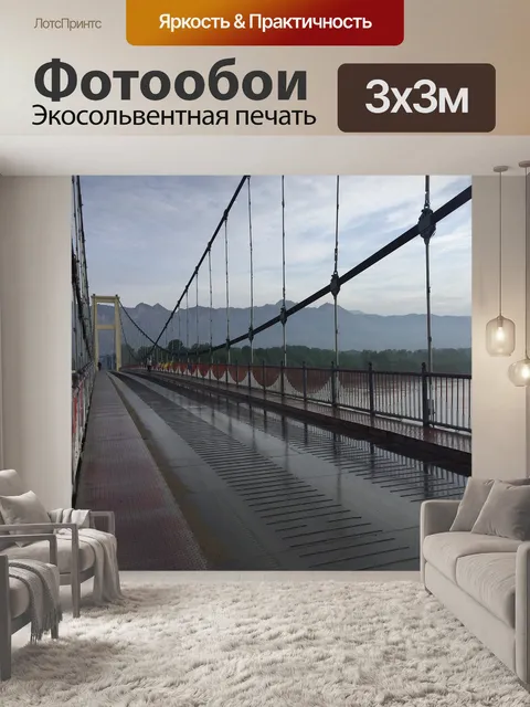 Фотообои Цинхай