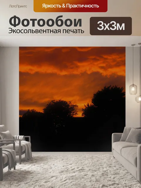 Фотообои Закаты