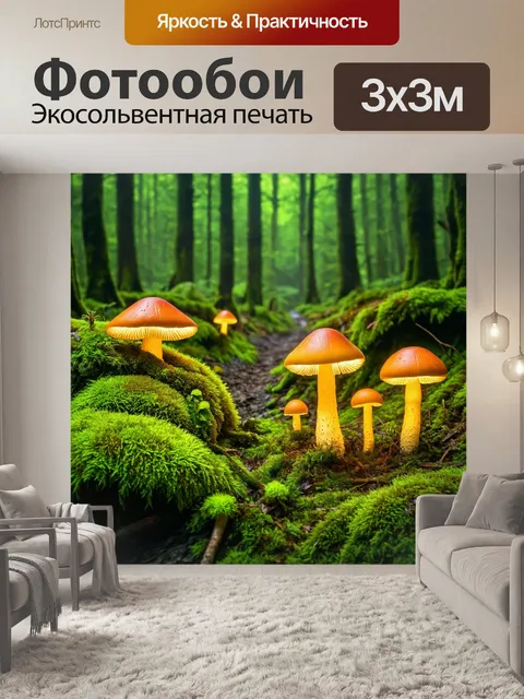 Фотообои природа в стиле рендер, мшистый лес с живописными тропами и светящимися грибами