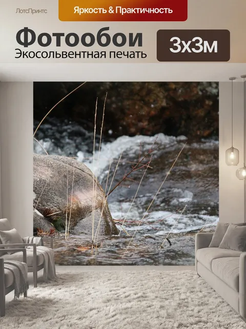 Фотообои Природа