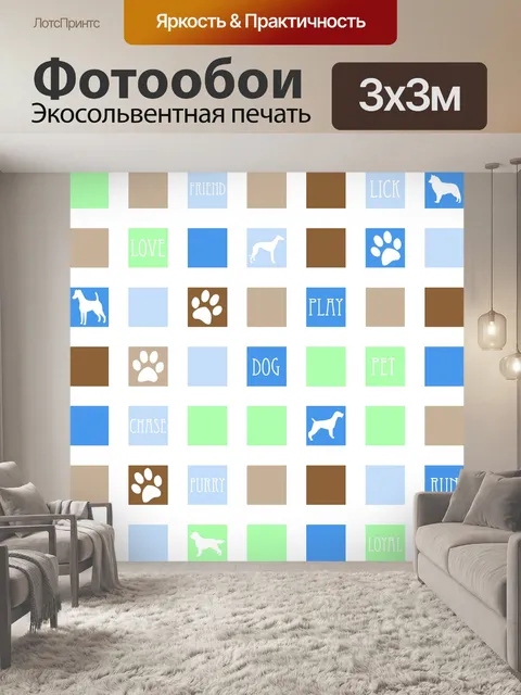 Фотообои Собака заставки экрана Дизайн
