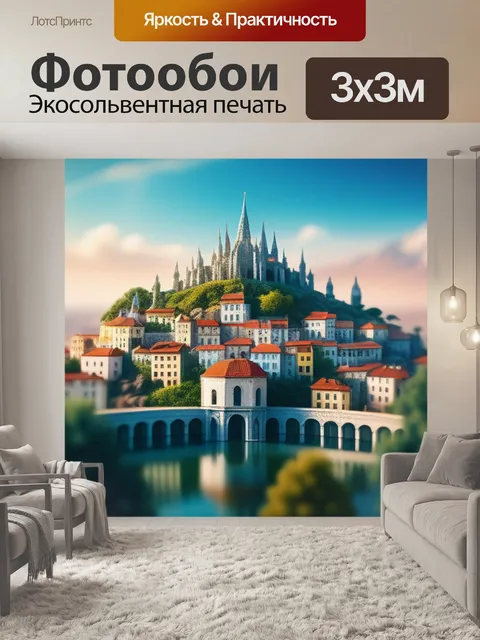 Фотообои пейзаж с архитектурой живопись
