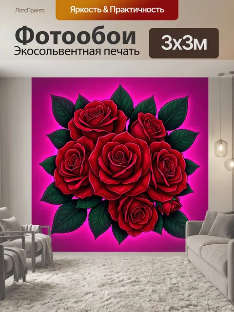 Фотообои Букет алых роз на фуксии