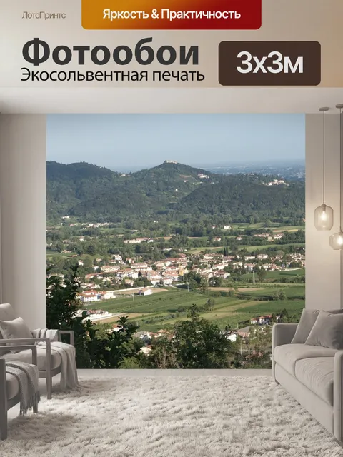 Фотообои Панорама
