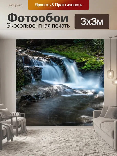 Фотообои Вода