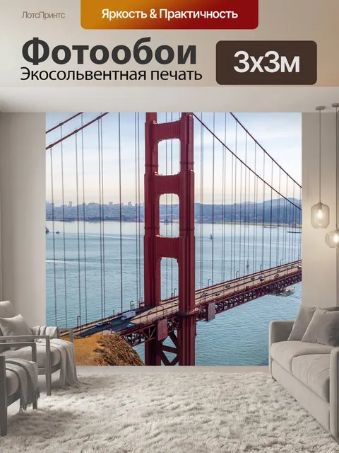 Фотообои Мост