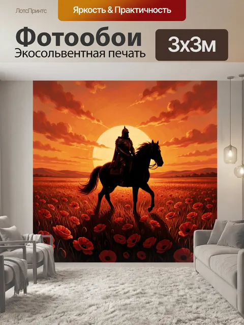 Фотообои Всего в поле алых тюльпанов