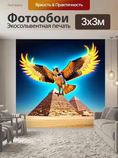 Фотообои египет в стиле неоновый, сокол с неоновыми перьями, парящий над пирамидой, ощущение полета и свободы
