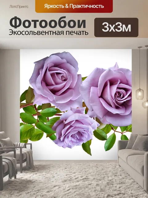 Фотообои Цветы
