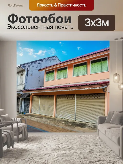 Фотообои Baan Sing Tha Старый город Yasothon Таил