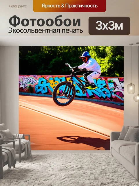 Фотообои колесо bmx, ярко освещенное в центре кадра, прыгающее над открытой дорожкой с яркими граффити на стене
