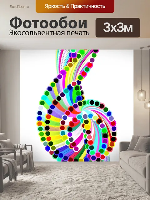 Фотообои Ключ