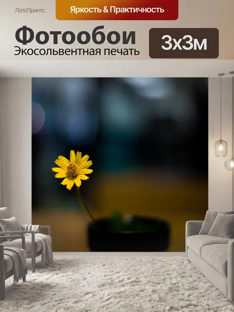 Фотообои Шпильки цветы в золоте
