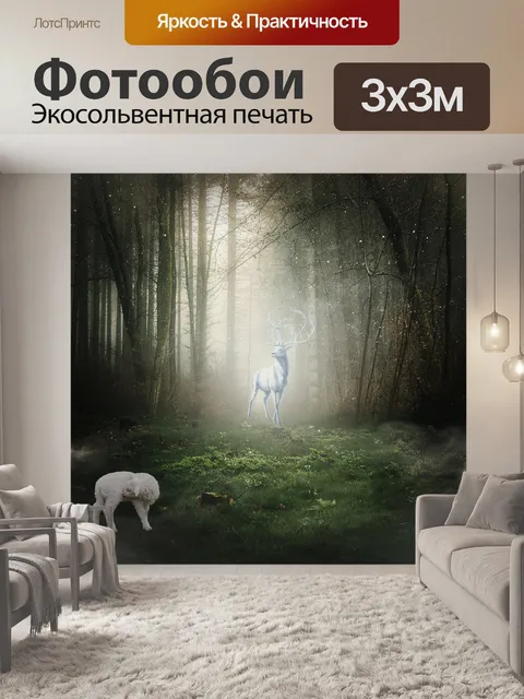 Фотообои Лес