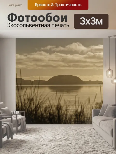 Фотообои Ката Песок