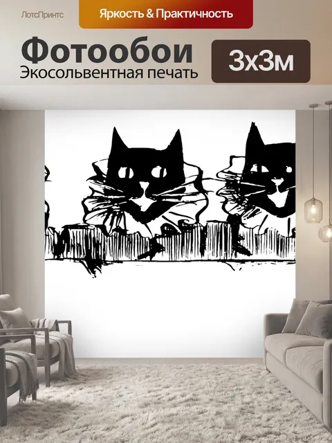 Фотообои Cat Вход
