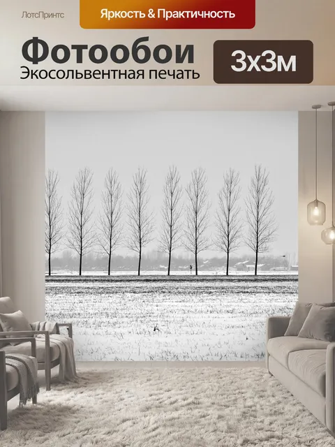 Фотообои Дерево