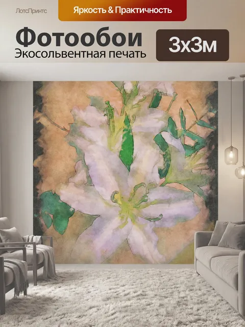 Фотообои Лили