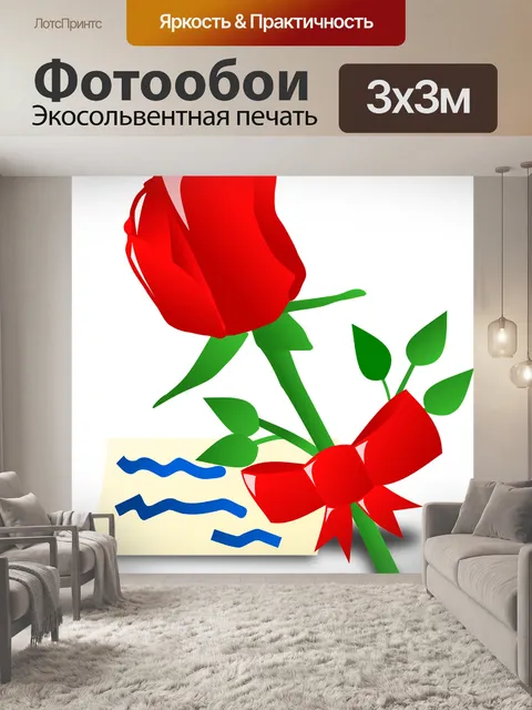 Фотообои Письмо