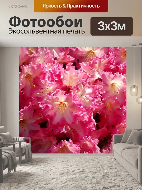 Фотообои Цветы
