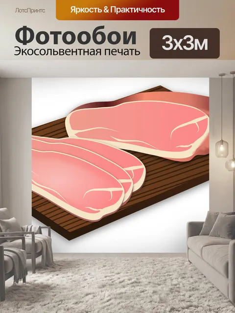 Фотообои Еда