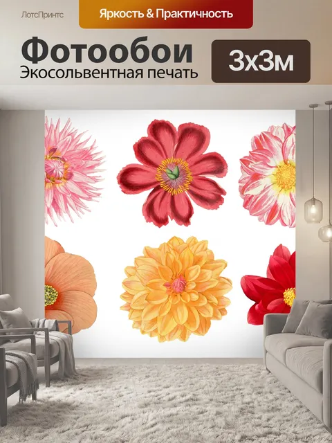 Фотообои Цветы расцветают винтажное искусство